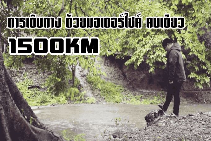 การเดินทาง