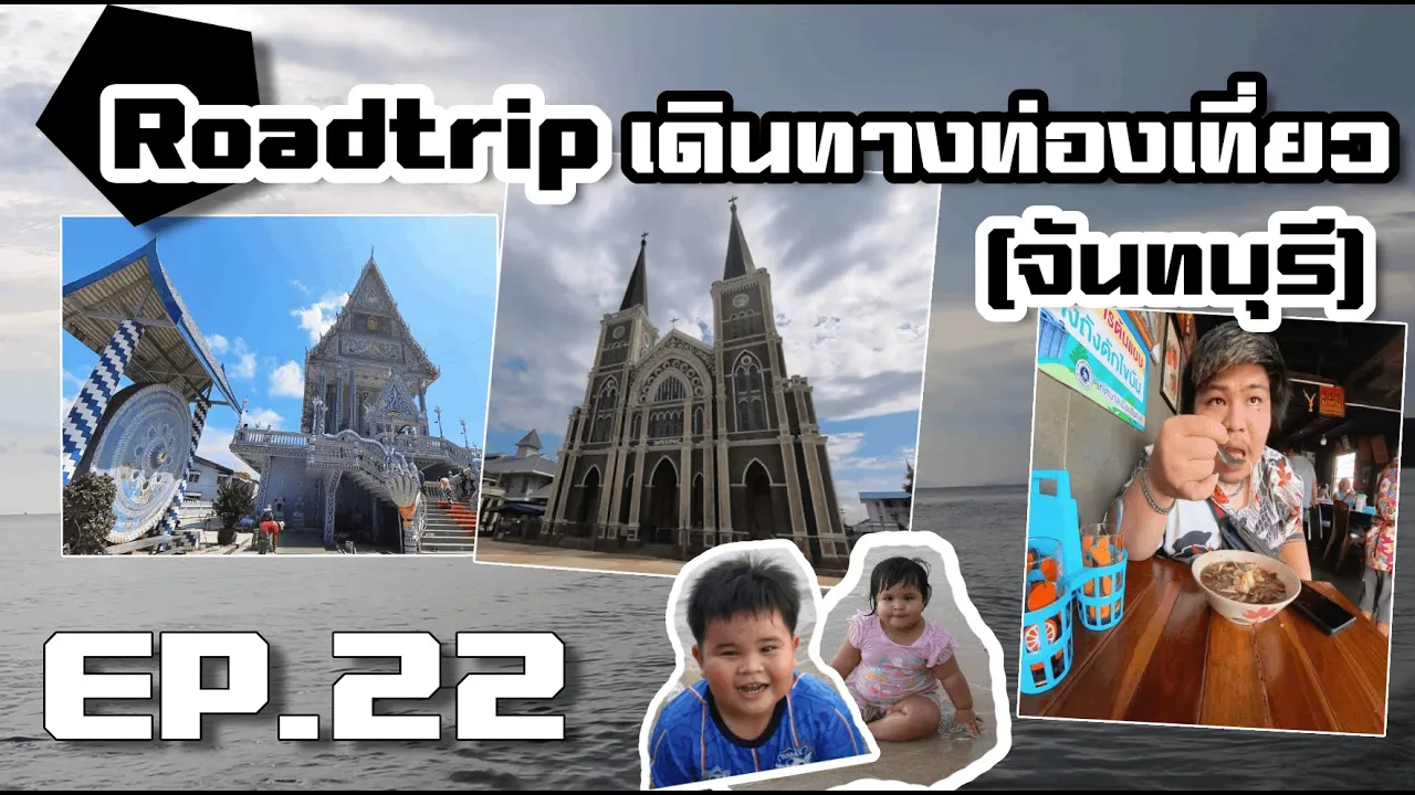 จันทบุรี ทะเล ที่พัก บ้านอิ่มสุขรีสอร์ท (จันทบุรี)