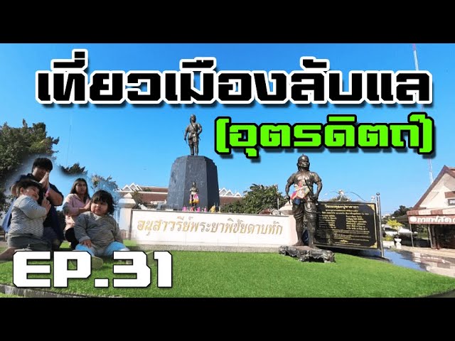 อุตรดิตถ์ ที่พัก ARAYA HOTEL พระยาพิชัยดาบหัก (อุตรดิตถ์)